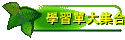 �ǲ߳�j���X