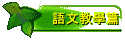 �y��оǽg