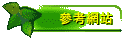 �ѦҺ���