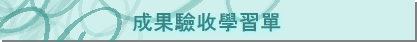 ���G�禬�ǲ߳�