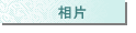 ���G�禬�ǲ߳�